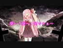 【VOICEROID劇場】彼女の眠る場所