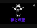〔太鼓の達人Switch版〕夢と希望 hopes and dreamsフルコンボ