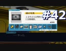逆転裁判をやる_Part42《実況プレイ》