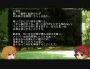 ゆっくり怪談　山怖366【北海道のヒグマ】
