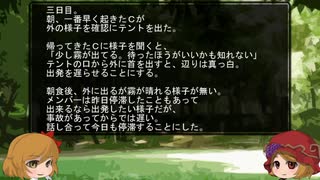 ゆっくり怪談　山怖366【北海道のヒグマ】