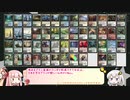 【MTG】琴葉茜のMOダンあそび withあかり その22