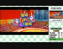 ペーパーマリオ オリガミキング 100%RTA 14:16:12【Part.20/28】