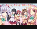 「LOVE LOVE WARS」（歌：小倉結衣＆民安ともえ）／歌詞付き