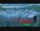 【原神】魔偶剣鬼(Lv.93) VS エウルア(Lv.1) 攻略＋解説 ＆ おまけ討伐 ノーヒットノーダメージ討伐 PC版 【ゆっくり実況】（xboxコントローラー使用）