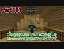 【Minecraft】0から村を発展させる Part151【生放送アーカイブ】