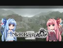 【NieR Replicant】ゆるふわやり込み part16【VOICEROID実況】