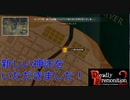 【Deadly Premonition2】第12回　神託おかわり！あとは施設紹介です