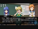 【ひぐらし】不幸のトランプとグロス【ひぐらしのなく頃に 奉】#13