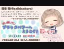 【イヤホン必須/ASMR】５月のくま主優待＠添い寝リフレ ブラックベアにようこそ！【バイノーラル】
