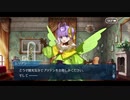 勇者が往く！　FGO１部を越えたので２部初見実況　part293