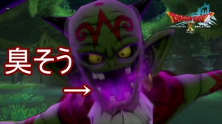 このボス 口が臭そう Vs魔導鬼ベドラー ドラゴンクエスト10体験版実況プレイpart2 Nicozon