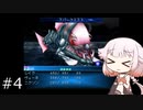 【Seraphic Blue】セラフィックARIA #4