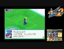 流星のロックマン2 ベルセルク×ダイナソー実況プレイ　part20