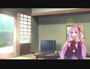 【VOICEROID】茜ちゃんに殿下の台詞を喋ってもらった