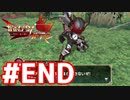 ＃最終回【ファンタジーヒーロー】それぞれの平和