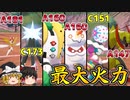 【攻撃特攻TOP6】理論上最も火力が高いPTで対戦すれば最強に決まってる！【ポケモン剣盾】【ゆっくり実況】