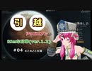 【RIMWORLD】〇〇ドラゴニアンのRimな日常(ver.1.2)　KENZEN版　#04【MMDキャラでゆっくり実況】