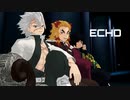 【鬼滅のMMD】ECHO【不死川実弥/冨岡義勇/煉獄杏寿郎】