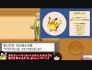 【ゆっくり実況】Vol.1　ポケモン金銀の世界をサトシパーティーで冒険【ポケモンHGSS】