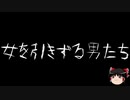 【ゆっくり怪談】一緒に怖い話をしませんか？？その423【洒落怖】