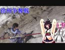 【真・三國無双8】きりたんの三国武将追体験 ～李典伝～ Part8【東北きりたん実況プレイ】