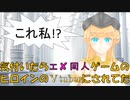 【自己紹介】初めまして！　新人ゲーム創作系バ美肉Vtuberのアンジュリーナです！
