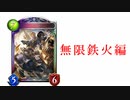 【シャドバ2pick】ゆったりとぅーぴっく。【5thGP2】