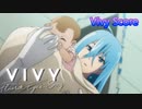 《実況》　Vivy -Fluorite Eye's Song　10話