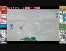 スマブラ3DS　旧作で馴れンチ潰すよ！⊂(ﾟ▽ﾟ)⊃part２００のおまけ後半