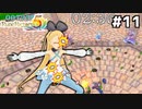 [ルーンファクトリー5]豆まき大会出場編 #11[VOICEROID実況Vtuber]