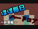 【花京院ちえり】ほぼ日ハードコアまとめ2【Minecraft】