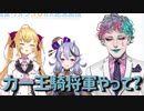 【鷹匠】王騎将軍のモノマネをしてほしいリオンVSやりたくない力一