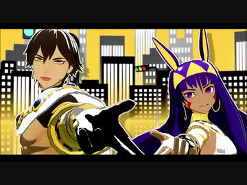 【Fate/MMD】劣等上等ファラオ