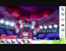 【ポケモン剣盾】S19ひびのポケモンwithサザンドラpart21【ゴルーグ】