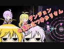 【Noita】ダンジョンの頂に立つゆかりさん　16合目　VOICEROID実況