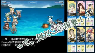 【戦艦少女R】心眼を持って操作すれば戦艦少女は勝つる【激突する潮流Ex-4】