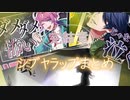 [完結章]ARBシブヤラップまとめ