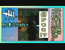 【DbD】走ってると透明な何かに一瞬乗り上げるバグ #58【Dead by Daylight:サバイバー】