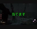(キラ)【DBD】未だにアーカイブ中＃91