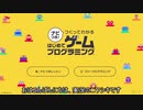 ゲームプログラミング、やってみた【ゆっくり実況】part1