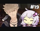 【ソフィーのアトリエ】不思議ゆかりデラックス #19【結月ゆかり実況プレイ】