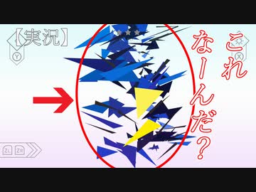 【POLY PUZZLE】これ、わかる！？【実況】【３人】