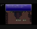 20年くらいぶりに FINAL FANTASY Ⅵ をやってみた part89