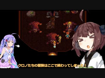 【クロノトリガー】ウナトキリガー　part10【VOICEROID実況】【ウナきり実況】