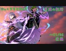 【FEH】ゆっくりリミテッド英雄の軌跡233【21/06後半】