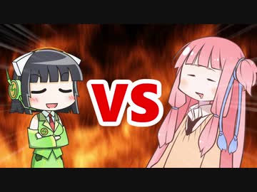 茜ちゃんVSセイカさん