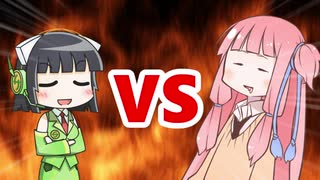 茜ちゃんVSセイカさん