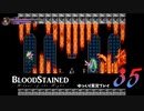 【ゆっくり実況＋CoeFont】Blood Stained -Ritual of the Night- 第35回