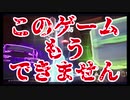 第18回このゲーム難しすぎます…【フォートナイト】